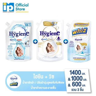 [ซื้อครบเซ็ต]ไฮยีน น้ำยาซักผ้า 1400 มล.+ น้ำยาปรับผ้านุ่มสูตรเข้มข้นพิเศษ 1000 มล.+ วิซ น้ำยาถูพื้น 600 มล. มิลค์กี้ ทัช