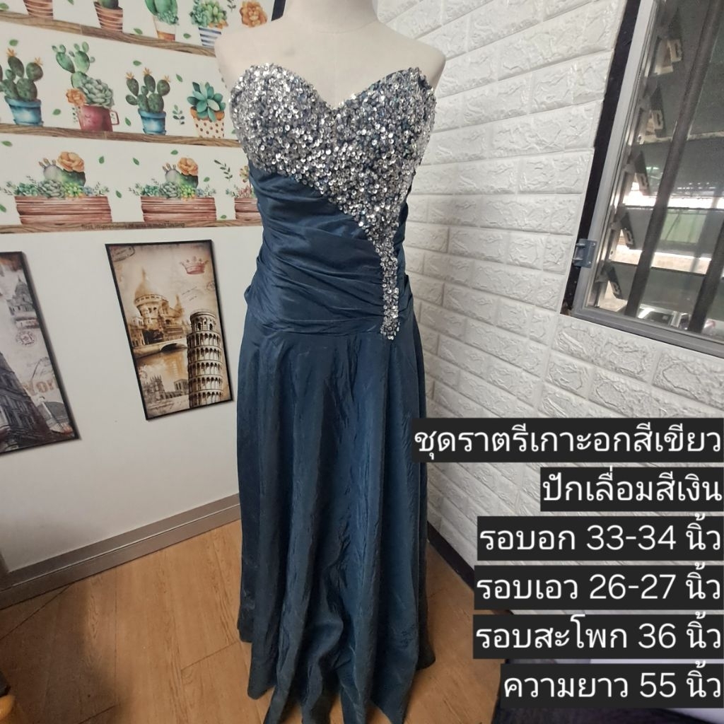 ชุดราตรียาว ชุดเกาะอก เดรสยาว ชุดเกาหลี มือสอง งานปาร์ตี้ต่างๆ งานแต่งงาน งานเลี้ยงคริสต์มาส ปีใหม่