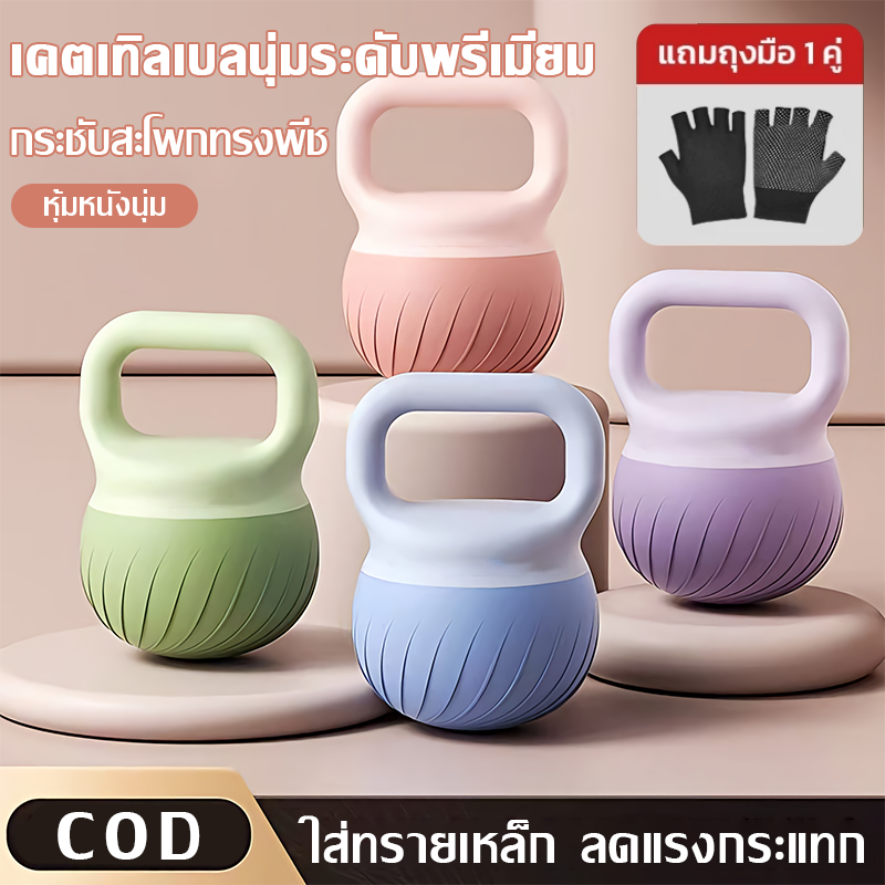 【ฟรีถุงมือ】NEWเคตเทิลเบลล์ลายทาง เคตเทิลเบล 2/4/5/6/8KG วัสดุพีวีซีนุ่ม เคตเทิลเบลล์แบบนุ่ม Kettlebell ลูกตุ้มยกน้ําหนัก