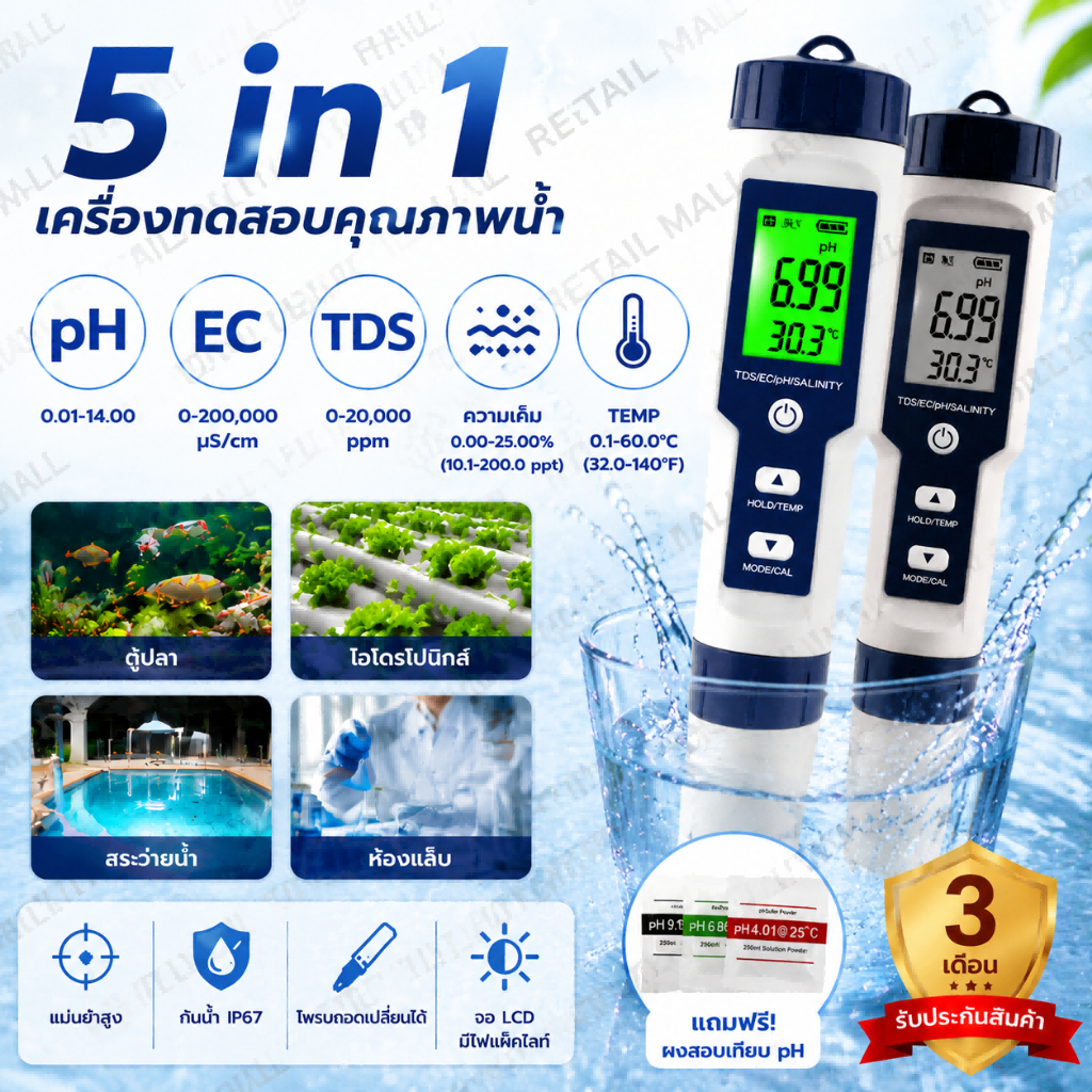 ใหม่ 5-In-1 ตัวทดสอบคุณภาพ เครื่องตรวจสอบคุณภาพน้ำ EC TDS PH SALT TEMP เครื่องตรวจสอบคุณภาพ วัดความเค็มน้ำประปา