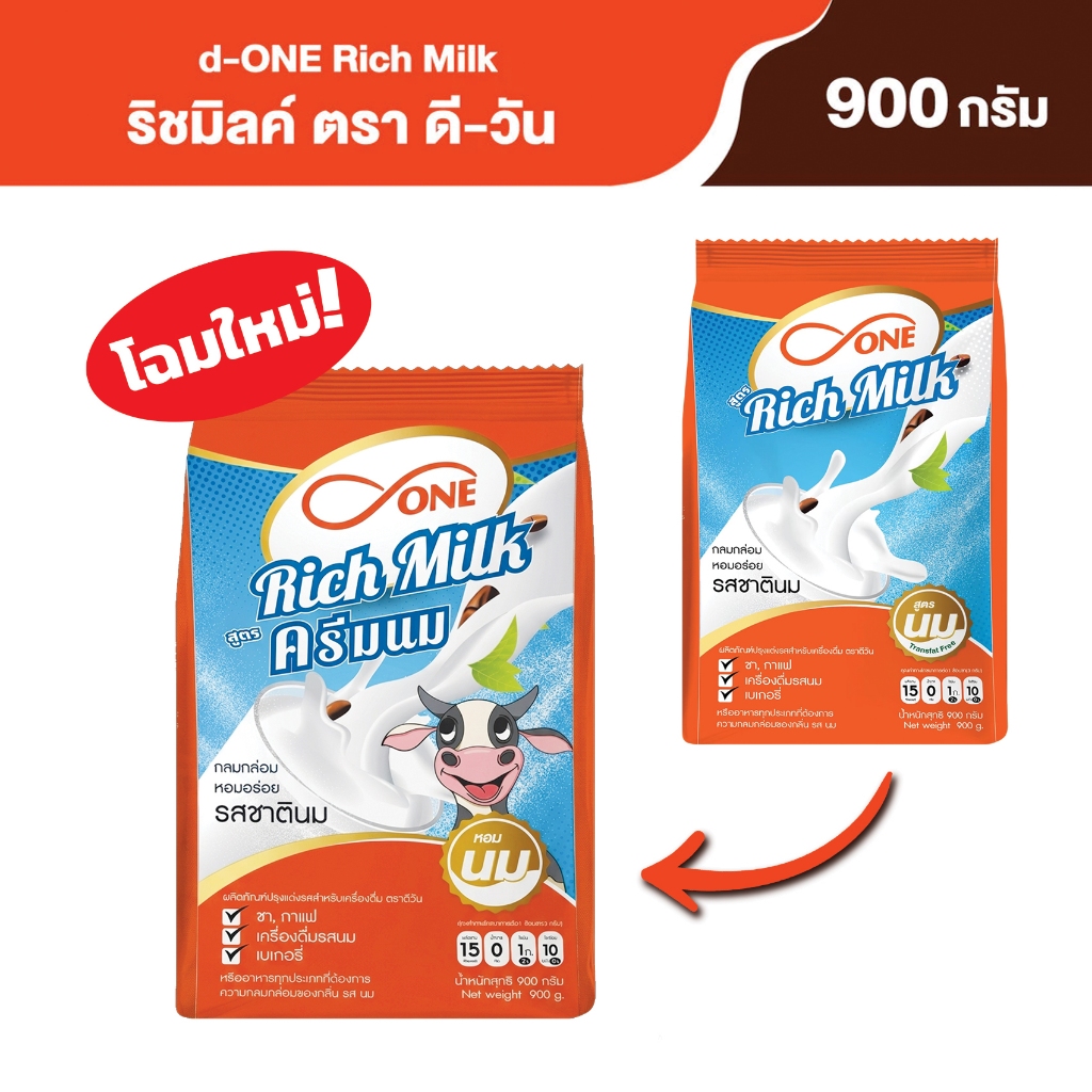 ผงครีมหอมนมสด ริชมิลค์ ตรา ดีวัน (d-ONE Rich Milk) ขนาด 900 กรัม