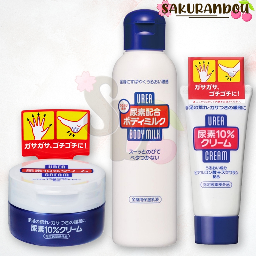 ชิเชโด้ Shiseido Urea 10% [พร้อมส่ง ] ครีม ครีมทาตัว ครีมทามือ&เท้า Cream 60g/100g/150ml