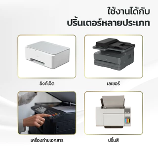 Bantex กระดาษ A4 80แกรม กระดาษถ่ายเอกสาร 1รีม บรรจุ 500 แผ่น คุณภาพดี แพ็คเกจใหม่ Copy Paper