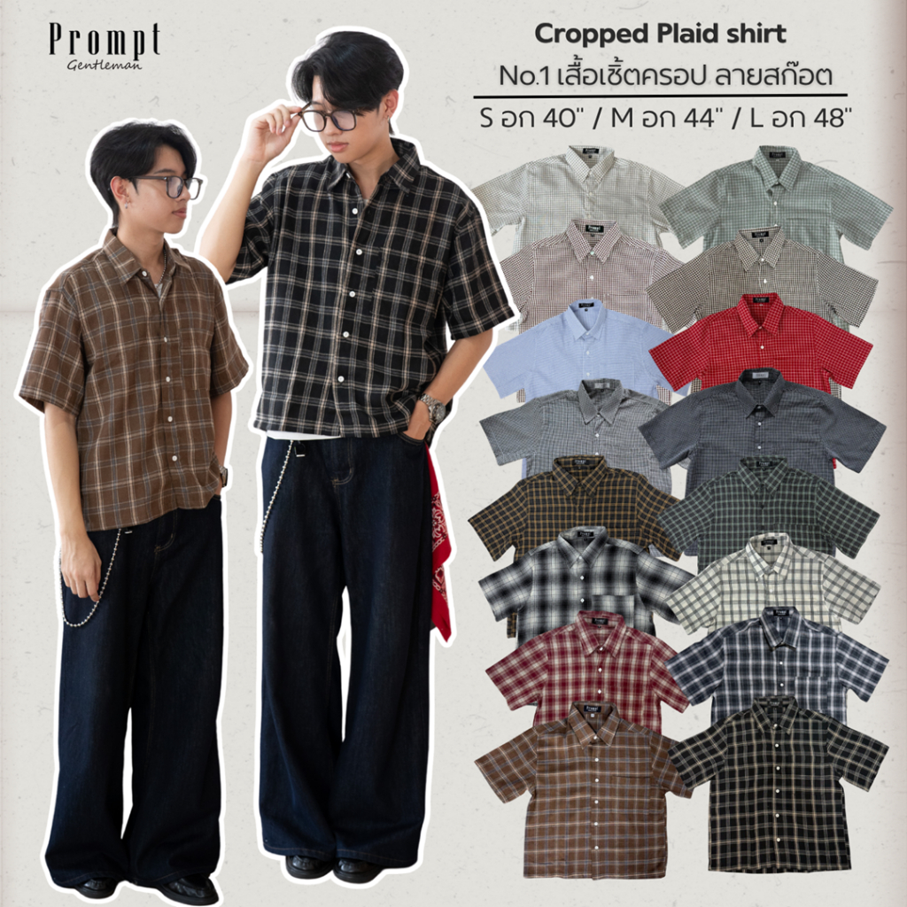 เสื้อเชิ้ตครอปลายสก๊อต Unisex Prompt plaid crop แขนสั้น มี3ไซส์ อก40"/44"/48" เสื้อเชิ้ตครอปผู้ชาย