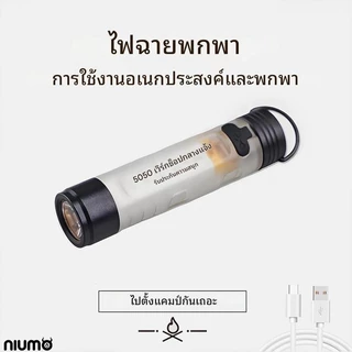 【ไฟฉายกลางแจ้ง】ขนาดกะทัดรัดและพกพาสะดวก; ไฟ LED แบบหนีบ ลำแสงแรง เหมาะสำหรับการตั้งแคมป์ ใช้พลังงานแม่เหล็ก ทนทาน