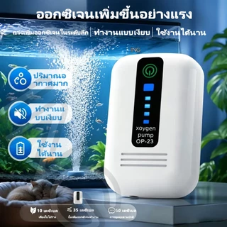 ปั๊มออกซิเจนตู้ปลาแบบพกพา ใช้งานต่อเนื่อง 70 ชั่วโมง ชาร์จผ่าน USB ความจุสูง