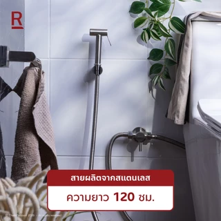 RASLAND DZ-3330 ชุดสายฉีดชำระพร้อมสายสแตนเลสและขอแขวนครบชุด วัสดุสแตนเลส 304 สีสแตนเลสด้าน