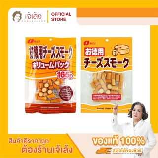 NATORI Smoke Cheese (135 g.) ชีสรมควัน