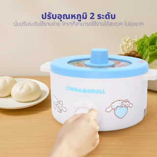 [ส่งด่วน+โค้ดไลฟ์ลดสูงสุด50%] Kashiwa x Cinnamoroll หม้อไฟฟ้าอเนกประสงค์พร้อมซึ้งนึ่ง รุ่น KW-118 ปี 2025 ลิขสิทธิ์แท้
