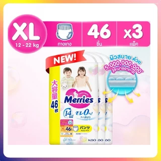 Merries เมอรี่ แบบกางเกง ห่อใหญ่ยกลัง3แพ็ค ผ้าอ้อมสำหรับเด็ก #FS