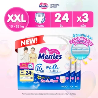 Merries เมอรี่ แบบกางเกง ห่อใหญ่ยกลัง3แพ็ค ผ้าอ้อมสำหรับเด็ก #FS