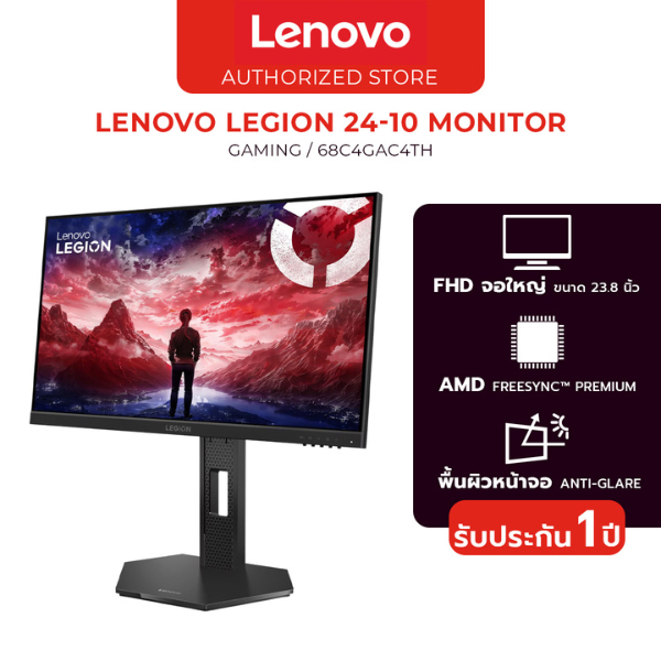 Lenovo Monitor Lenovo Legion 24-10 68C4GAC4TH จอ 23.8 นิ้ว รับประกัน 1ปี ศูนย์ไทย
