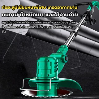 IN เครื่องตัดหญ้า เล็มหญ้า เครื่องตัดหญ้าไฟฟ้า เครื่องตัดหญ้าไร้สาย รถตัดหญ้าไฟฟ้า ง่ายต่อการพกพา มอเตอร์พลังงานสูง