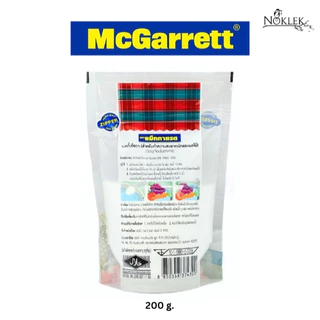 McGarrett ผงเบคกิ้ง โซดา สำหรับล้างผัก ผลไม้ ขนาด 200 กรัม