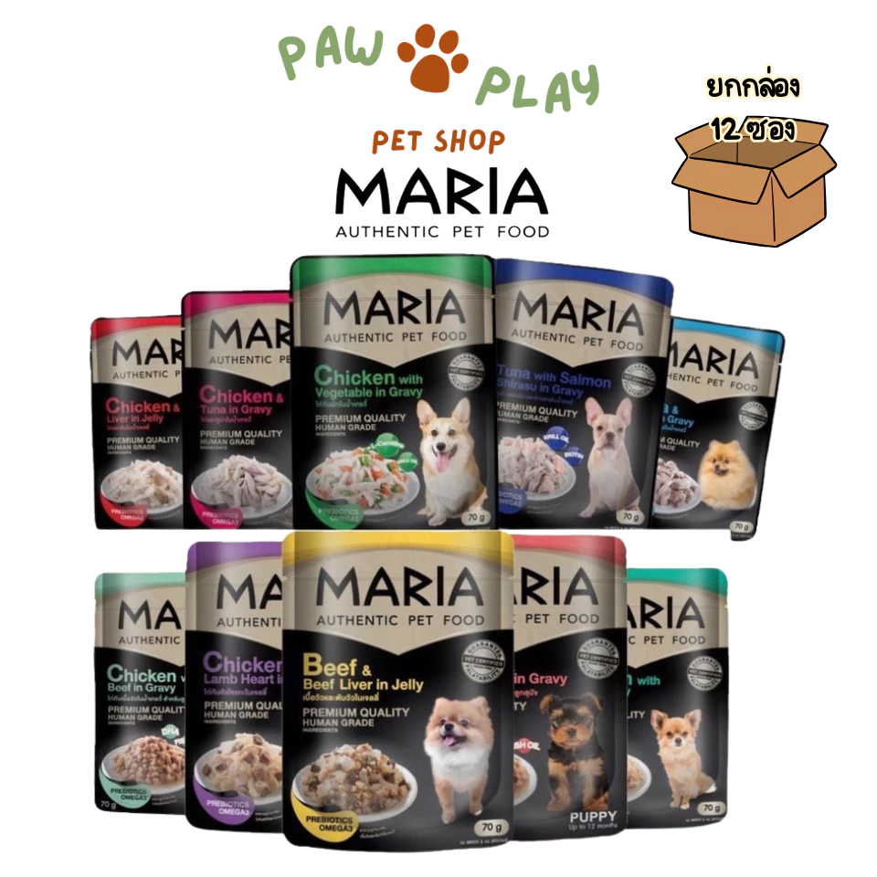 [12 ซอง] Maria อาหารเปียกสุนัข อาหารสุนัข เกรดพรีเมี่ยม Grain-free ไม่เติมเกลือ ขนาด 70 กรัม