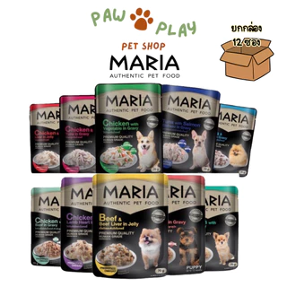 [12 ซอง] Maria อาหารเปียกสุนัข อาหารสุนัข เกรดพรีเมี่ยม Grain-free ไม่เติมเกลือ ขนาด 70 กรัม