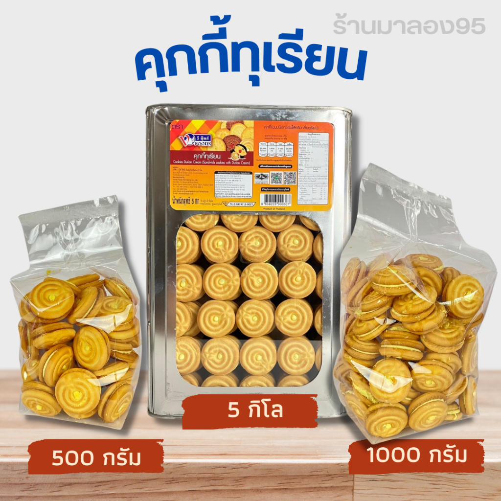 ขนมปังปี๊บ รสครีมใบเตย  ใส้ครีมวนิลา ใส้ครีมทุเรียน แบ่งขายบรรจุถุง 500-1000 กรัม ยกปี๊บใหญ่ 5 กิโลขนมปี๊บก้นหอยขายดี
