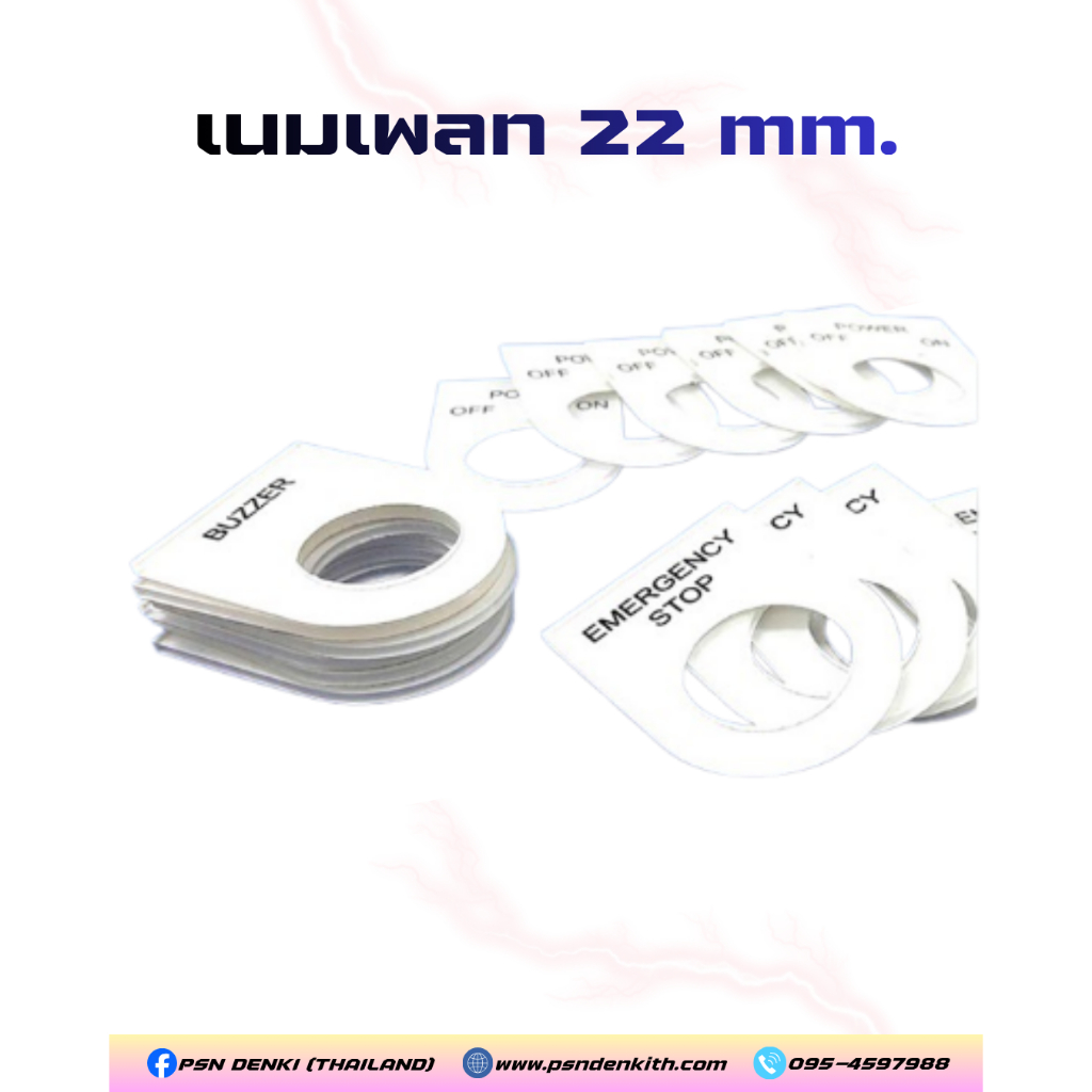ป้ายเนมเพลท NAME PLATE 22 mm. เนมเพลทตู้ไฟ แผ่นป้ายติดตู้คอนโทรล เนมเพลท ติดหน้าตู้คอนโทรล