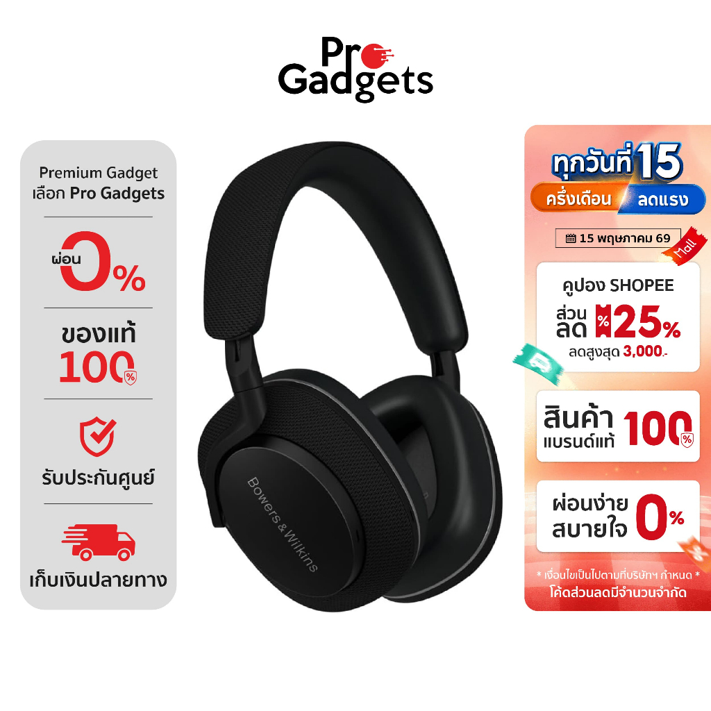B&W Px7 S2e Wireless Over Ear Headphone หูฟังไร้สาย
