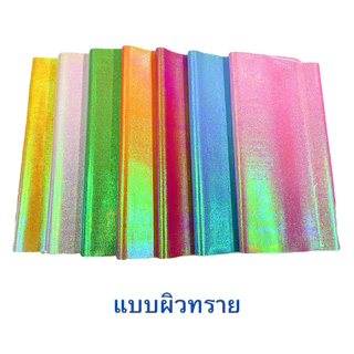 กระดาษเรนโบว์ 10 แผ่น ลายเดียว ขนาด 50*70 cm.