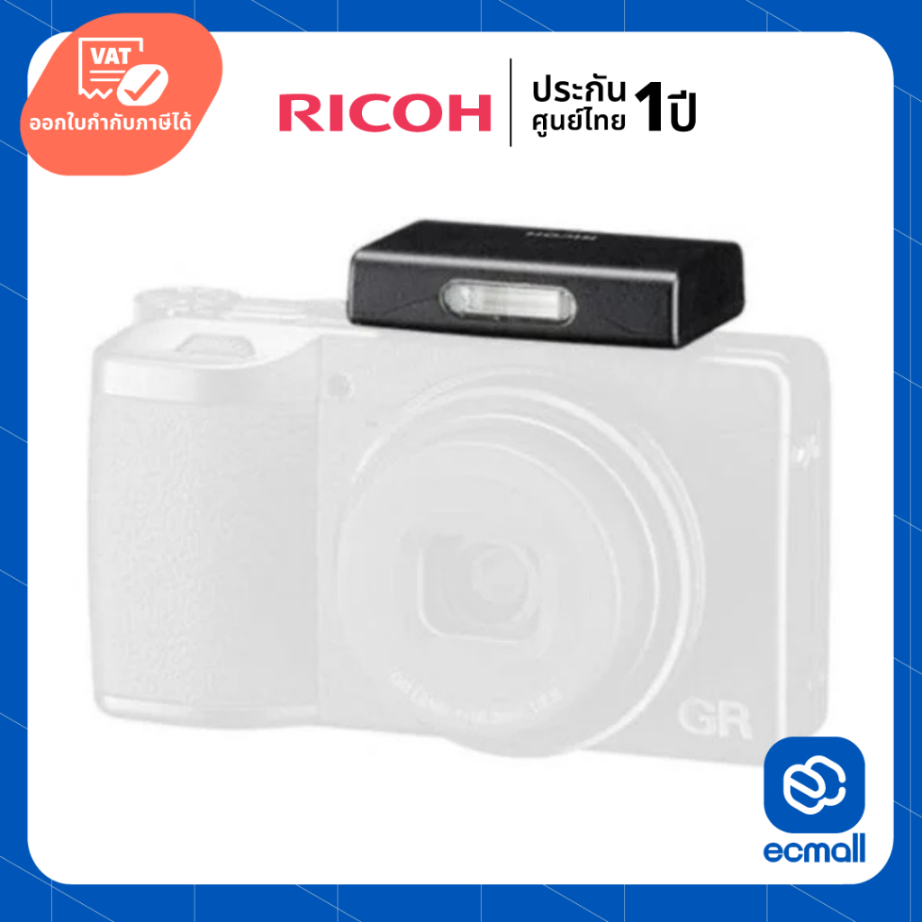 Ricoh GF-2 External Flash (ประกันศูนย์ 1 ปี)