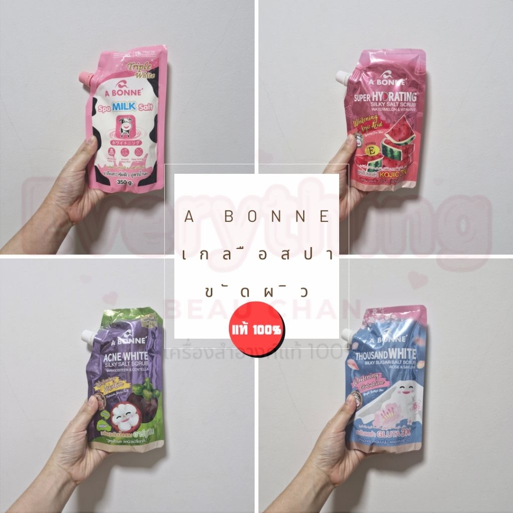 A Bonne Spa Salt 350 g. เอ บอนเน่ เกลือสปาขัดผิว