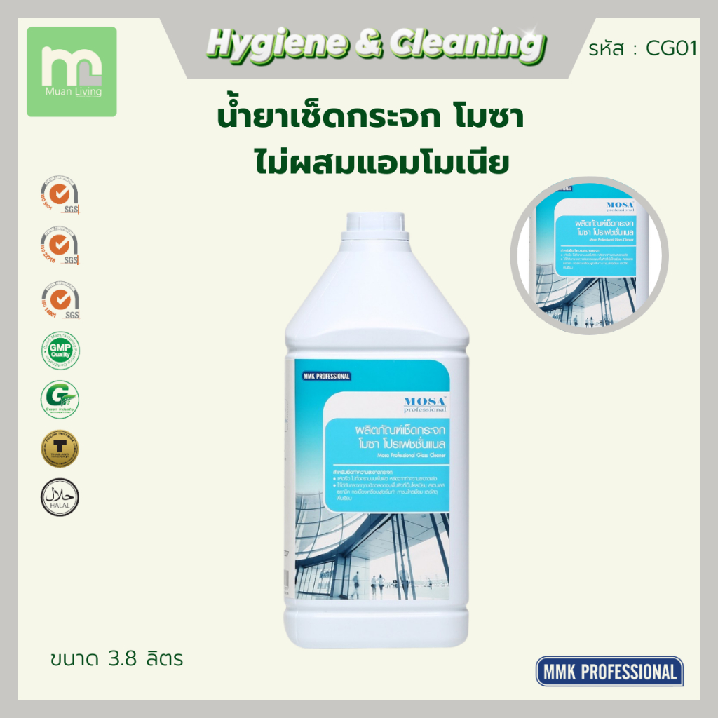 MOSA professional น้ำยาเช็ดกระจก โมซา ไม่ผสมแอมโมเนีย 3.8 ลิตร แห้งเร็ว ไม่ทิ้งคราบ โดย Muan Living