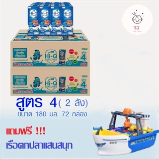 (มีของแถม)นมยูเอชที นมไฮคิวสูตร3 สตาร์ท หรือ สูตร4 เอกซ์พลอเรอร์ รสจืด180 มล( 72กล่อง)