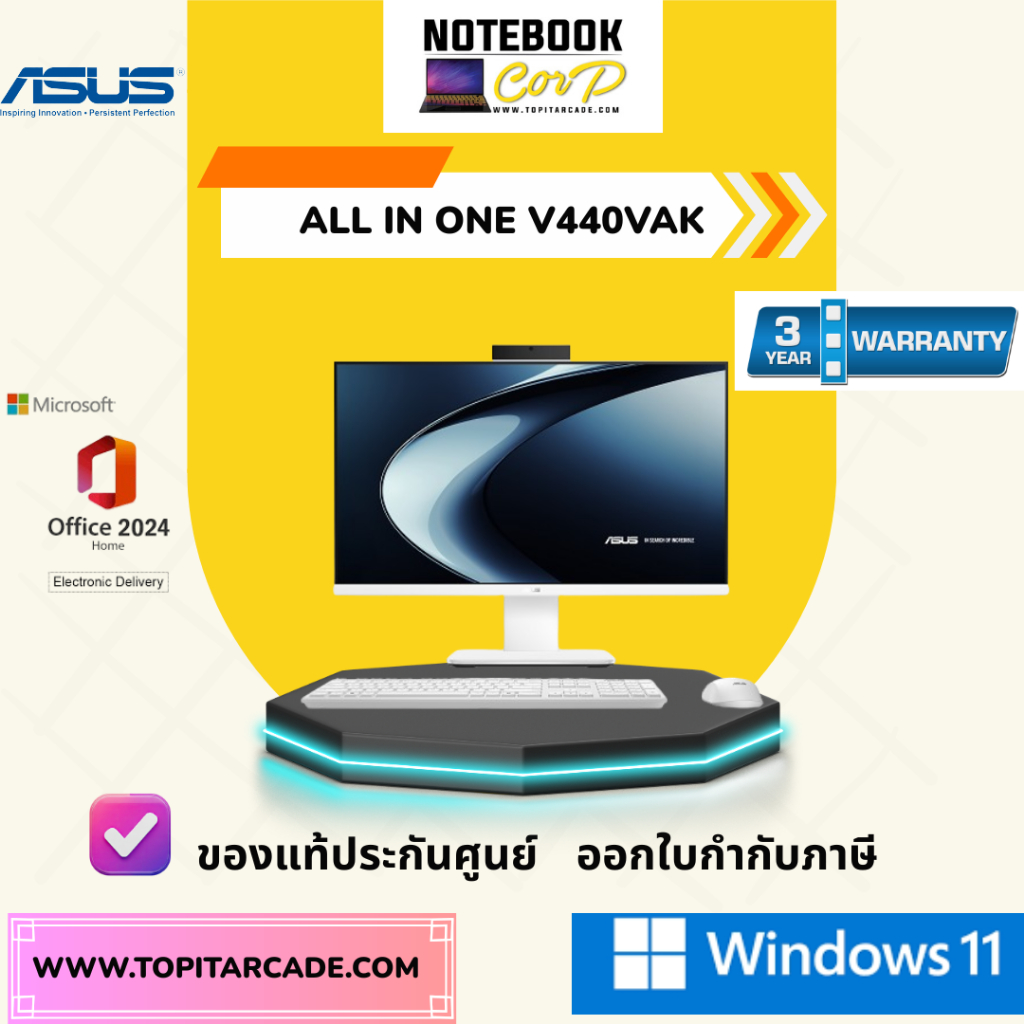 [NEW 2026]เอซุส คอมพิวเตอร์ ออลอินวัน ASUS VIVO AIO 24 V440VAK-WPC080WA/CORE 5/16GB RAM/OFFICE 2024