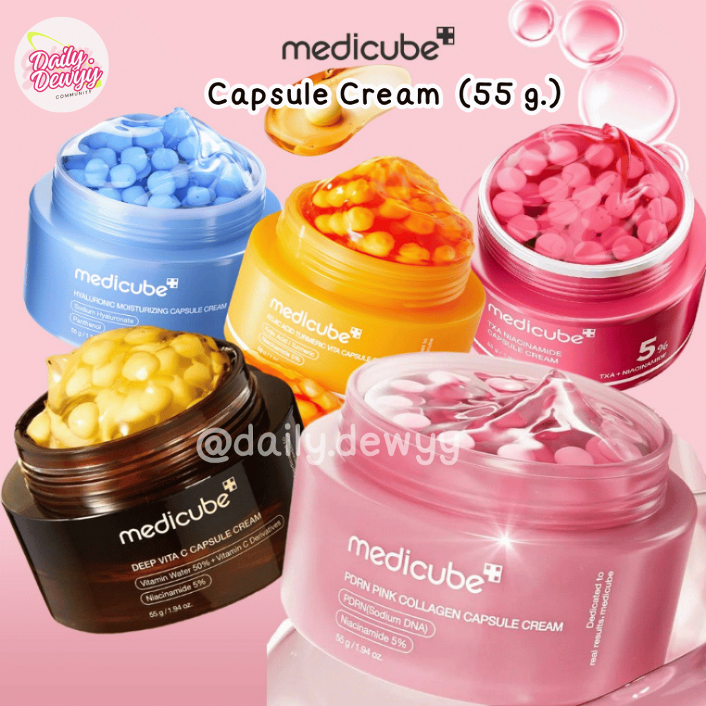 แท้ 💯 พร้อมส่ง Medicube Capsule Cream 3 สูตร PDRN, Vit C , Niacinamide Collagen