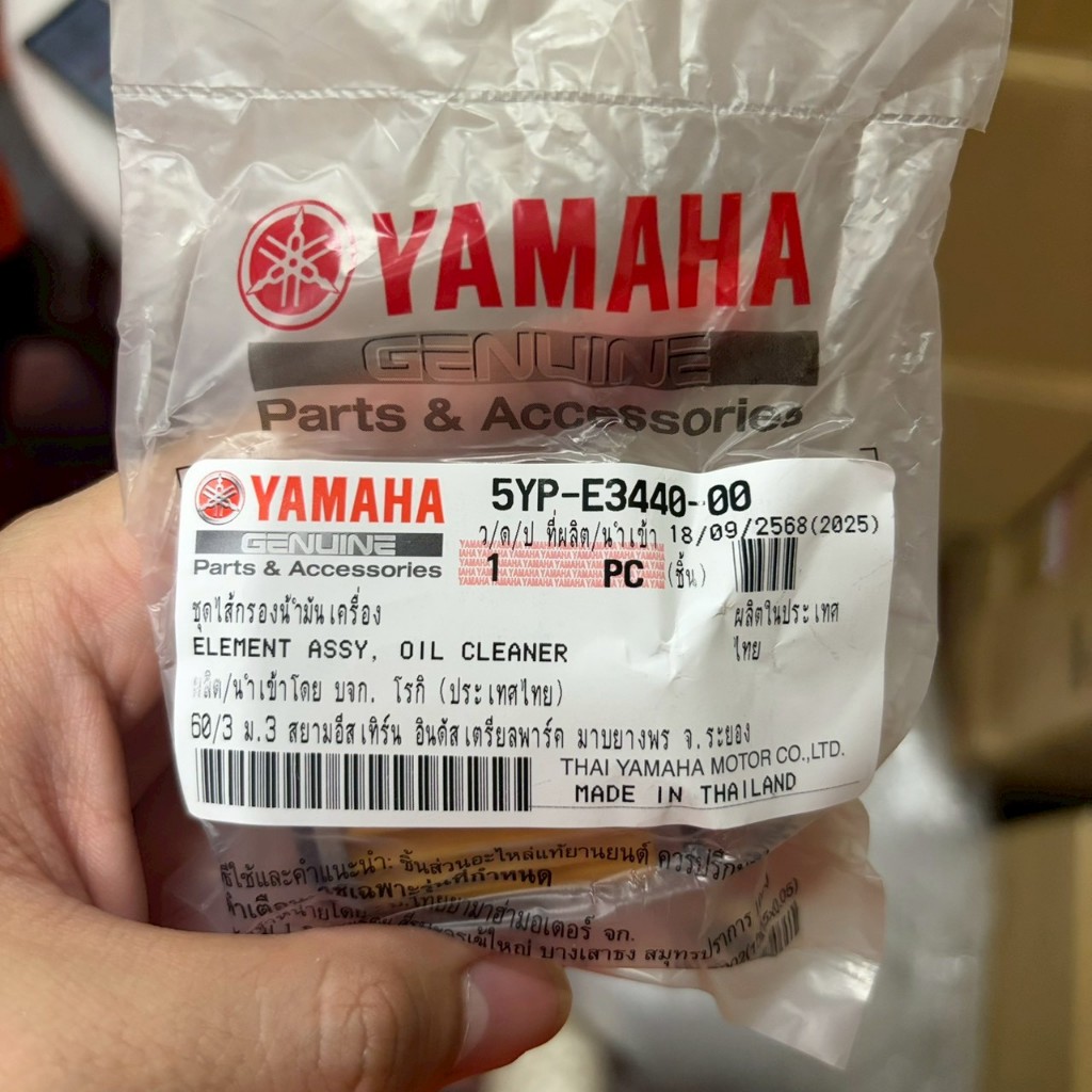 ไส้กรองน้ำมันเครื่อง YAMAHA แท้ศูนย์ 5YPE344000 ใส่ NMAX / AEROX / R15 / MT15 / XSR155 / EXCITER / F