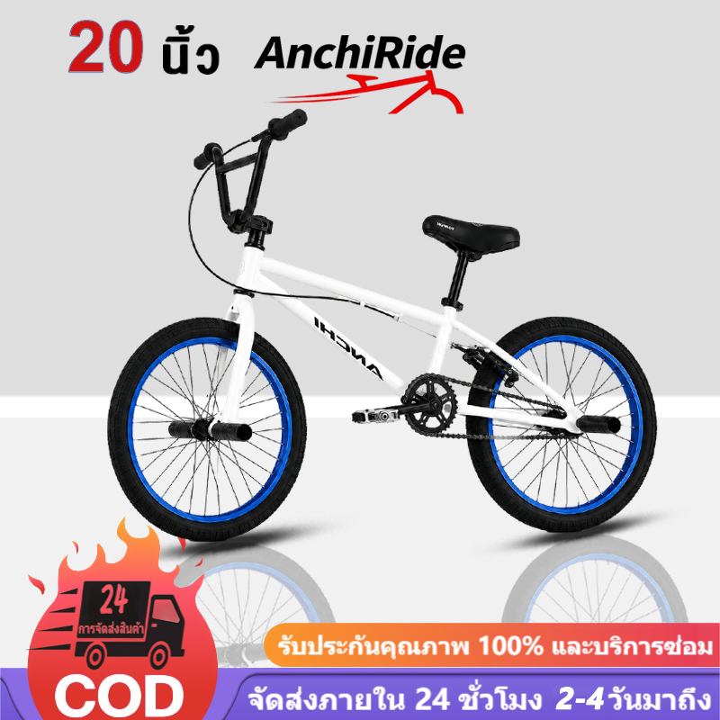 ANCHI จักรยานเด็ก จักรยานออกกำลังกาย BMX วงล้อ20 ดีไซน์เรียบหรู สปอร์ต เท่ เล่นท่า วีเบรกหน้า-หลัง จักรยาน