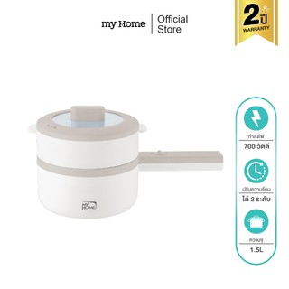 (กล่องชำรุด) MYHOME หม้ออเนกประสงค์ รุ่น POT-003 รับประกัน 2 ปี