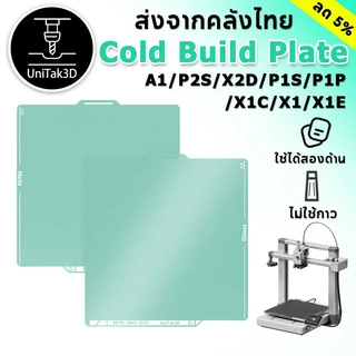 【✨มาใหม่】Bambu Lab A1/X2D/P2S/P1S/P1P/X1C/X1/X1E 3D Printer Cold Build Plate 257*257mm ประหยัดพลังงาน