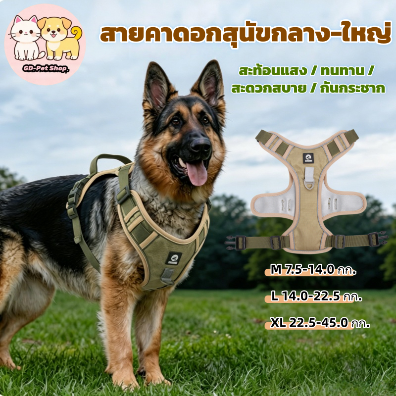 【COD】 สายรัดอกสุนัข รุ่นพรีเมี่ยม ฮาร์เนสสะท้อนแสง อกสุนัขขนาดใหญ่ ปรับขนาดได้ ทนทาน วัสดุแข็งแรง ป้องกันสุนัขจูงกระชาก