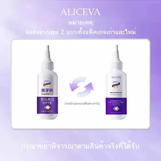 [ซื้อ 1 แถม 1]ยาสีฟันฟอกฟันขาว ลดคราบเหลือง ปากสะอาด เพอร์เพิล 100 กรัม ยาสีฟันลดคราบเปลี่ยนสี