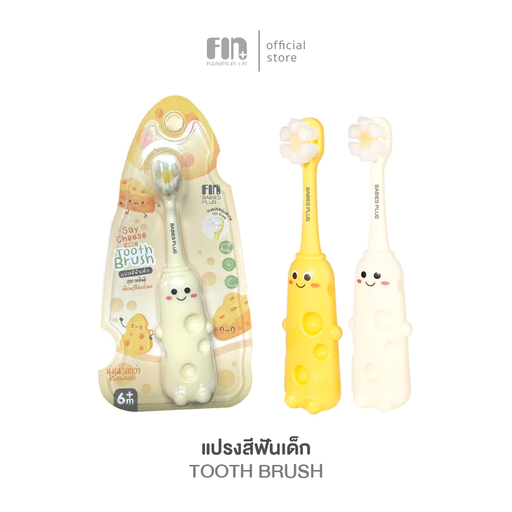 PAPA BABY แปรงสีฟันเด็ก รุ่น PRC5 ใช้ได้ตั้งแต่ 6 เดือนขึ้นไป ขนแปรงนุ่ม