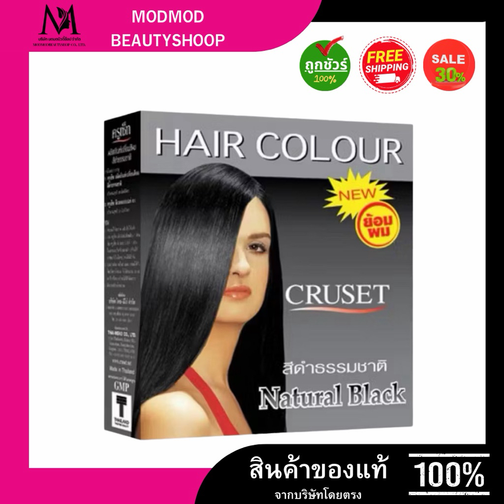 Cruset ครูเซ็ท Hair Colour แฮร์ คัลเลอร์ 28ml
