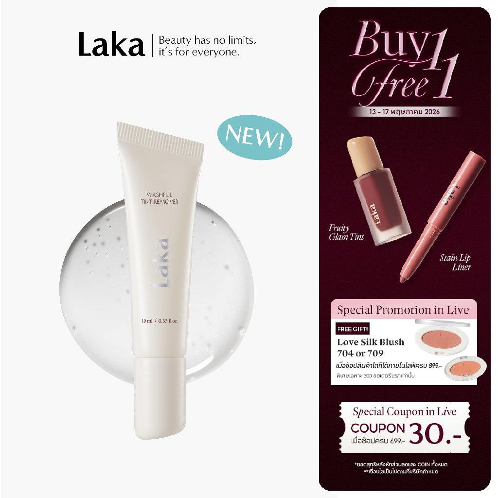 Laka : Washful Tint Remover [Official Store]