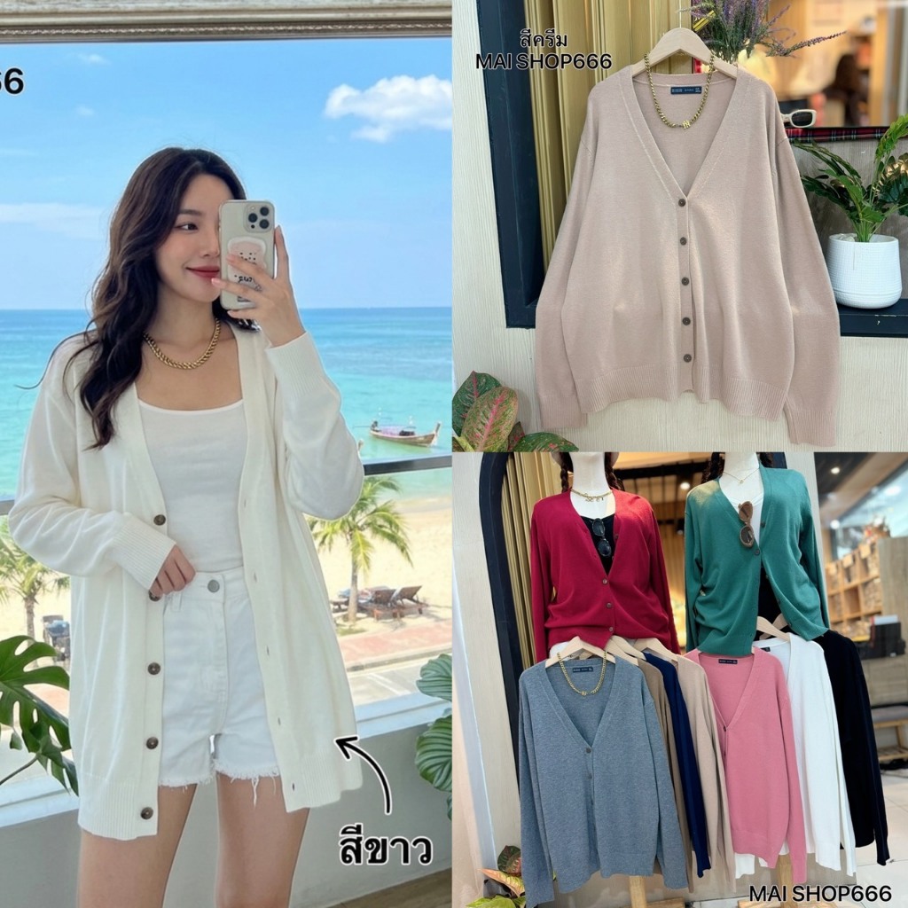 เสื้อคลุมคาดิแกนผ้าไหมพรม plussize