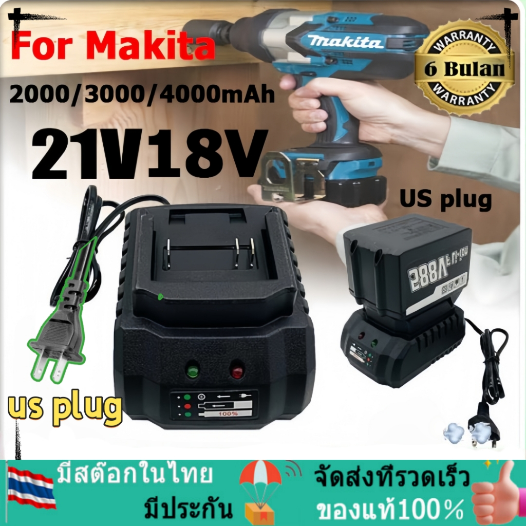 แท่นชาร์จแบตไร้สาย 21V ชุดแบตเตอรี่ + แท่นชาร์จปกติ แบตเครื่องมือช่าง For Makita