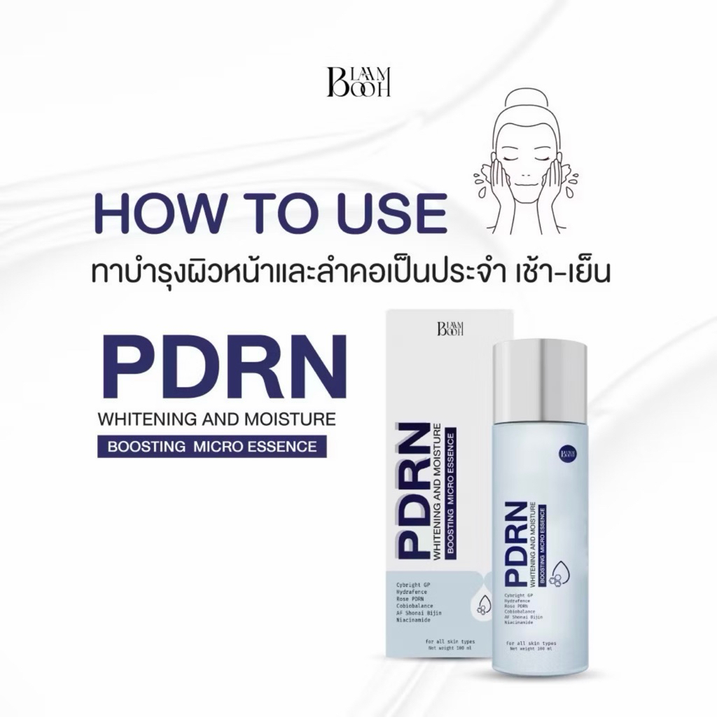 BLAHMBOOH น้ำตบ PDRN (ขนาด 100 ml.) รูปที่ 4