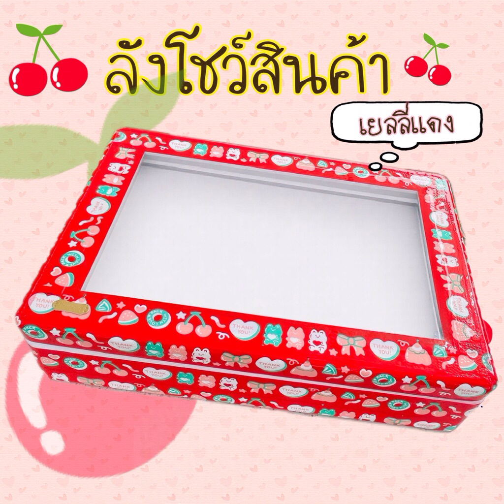 ลังโฟมเฉียงอเนกประสงค์**ลายเยลลี่***มี3สีให้เลือก