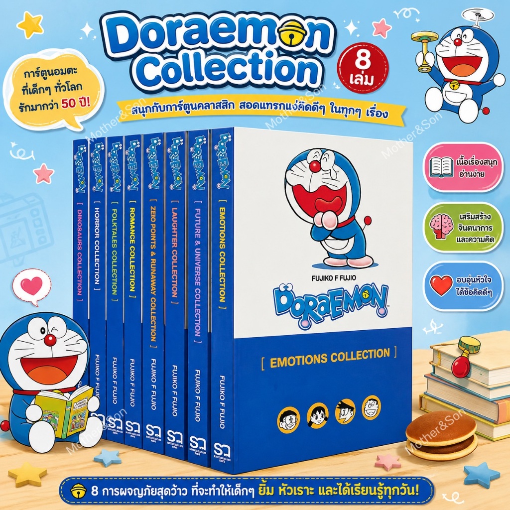 ชุดหนังสือภาษาอังกฤษ โดเรมอน - Doraemon Emotions Collection 8 เล่ม