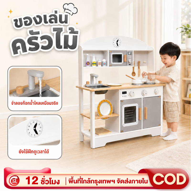 MINIBEIGE💎ชุดครัวเด็ก ของเล่นทำอาหาร ชุดครัวไม้เด็ก มีไฟ มีควัน มีเสียงสมจริง 68cm*26cm*72cm ของขวัญวันเกิด kitchen toy