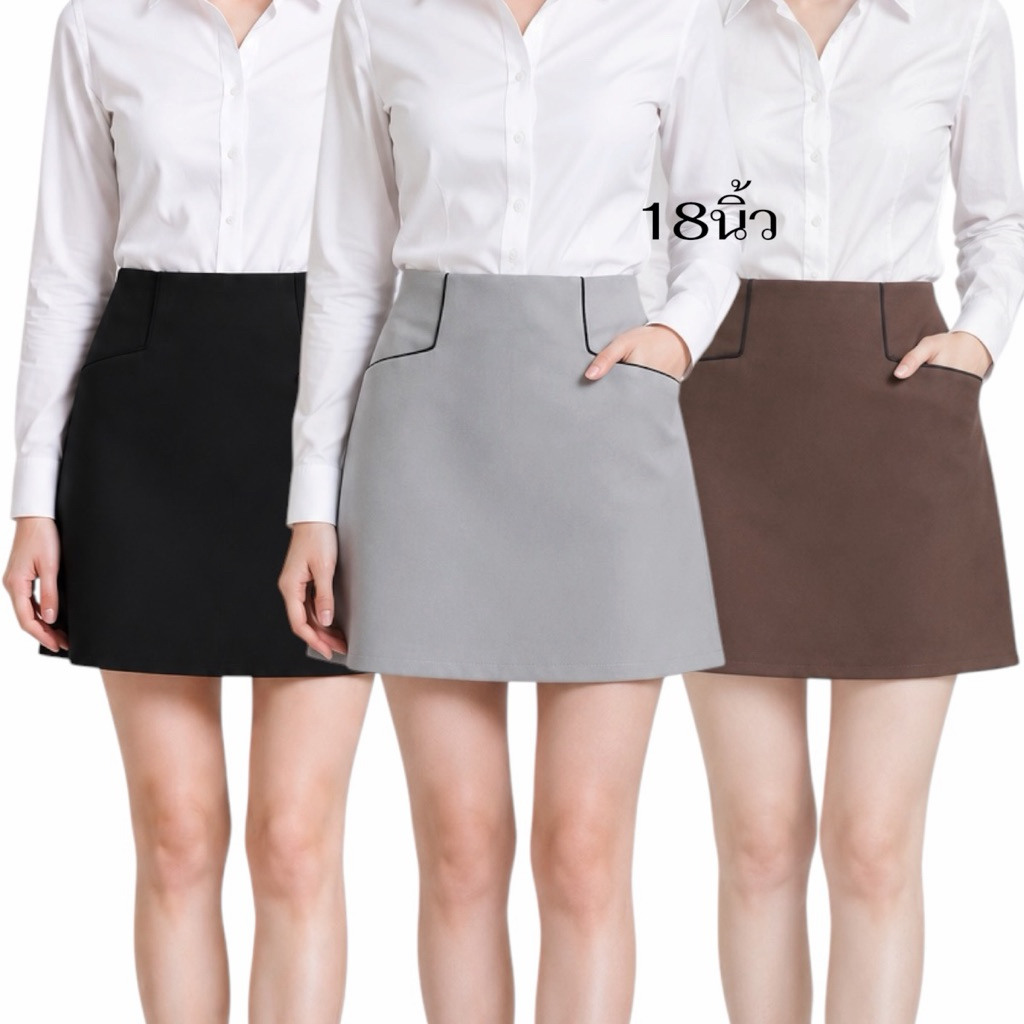 กระโปรงทรงเอเป๋าปืนกุ๊นดำ18นิ้วมีไซส์S-2XL