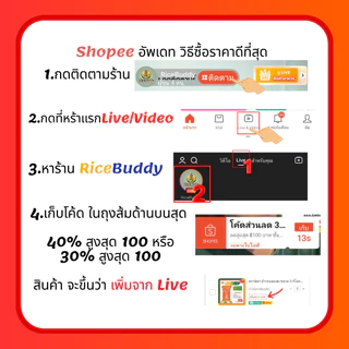 ข้าวตราฉัตร 5 กก. 3 ถุง ข้าวฉัตรส้ม ข้าวหอมผสม ข้าวหอม นุ่ม อร่อย หุงขึ้นหม้อ