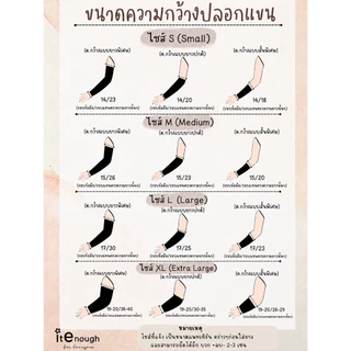 ปลอกแขน itenough รุ่น simple (เรียบ) สั้นพิเศษ 20 cm