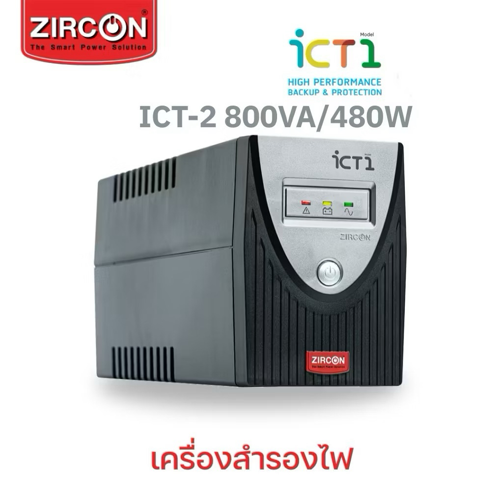 เครื่องสำรองไฟ UPS Zircon iCT1 800VA/480W