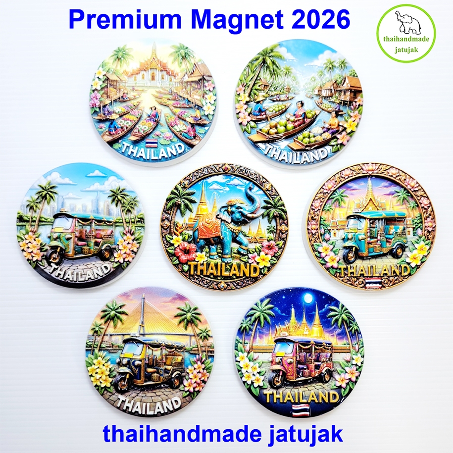 Magnet พรีเมี่ยม 2569 ใหม่ 62 แบบ งานสวย ภาพคม ผิวเงา สะท้อนแสงสวยงาม ขายดี สีสวย ของที่ระลึก ขายนักท่องเที่ยว พร้อมส่ง